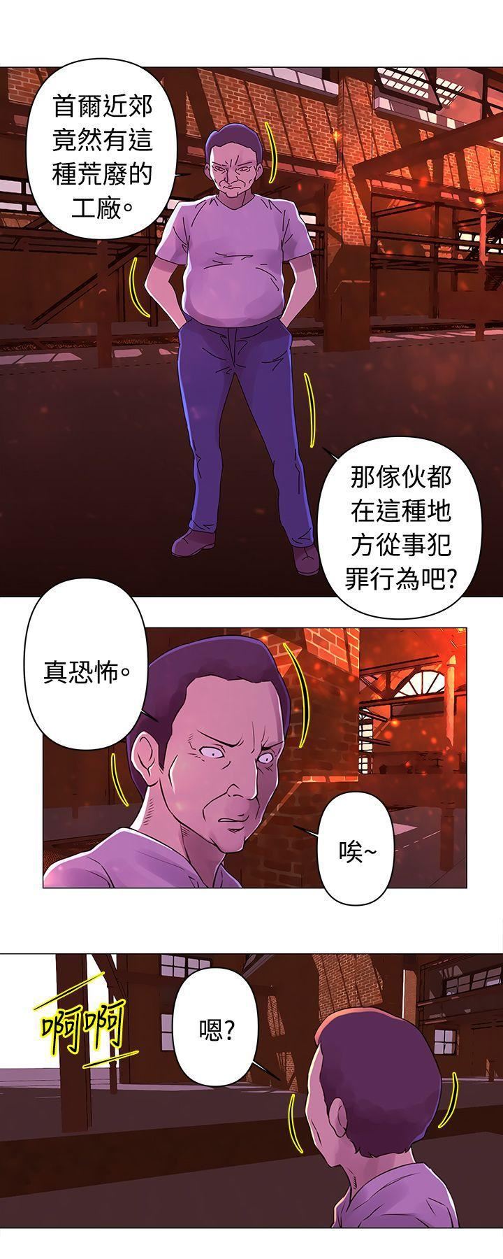 《Commission》漫画最新章节第28话免费下拉式在线观看章节第【12】张图片