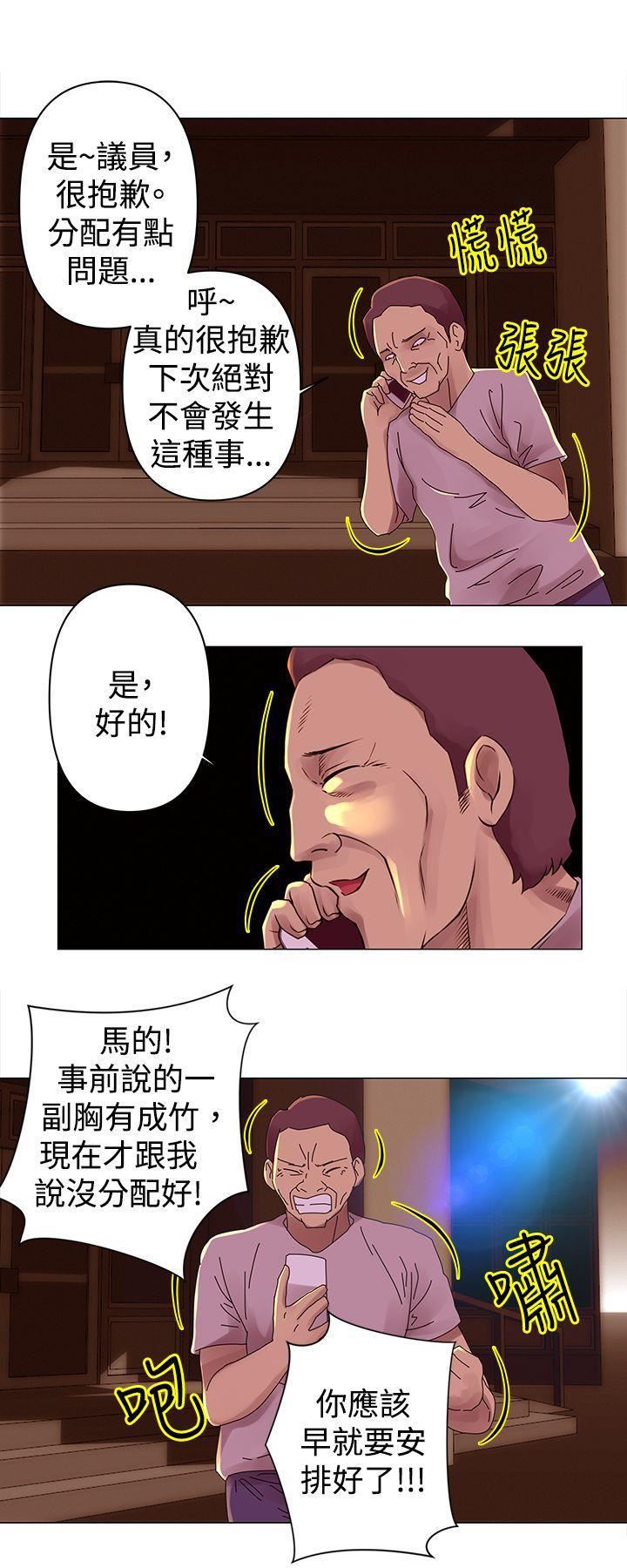 《Commission》漫画最新章节第28话免费下拉式在线观看章节第【5】张图片