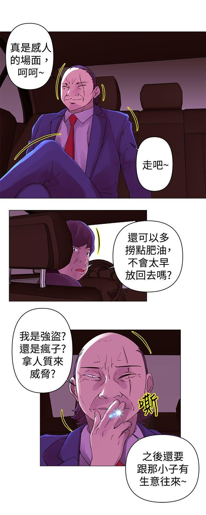 《Commission》漫画最新章节第28话免费下拉式在线观看章节第【2】张图片