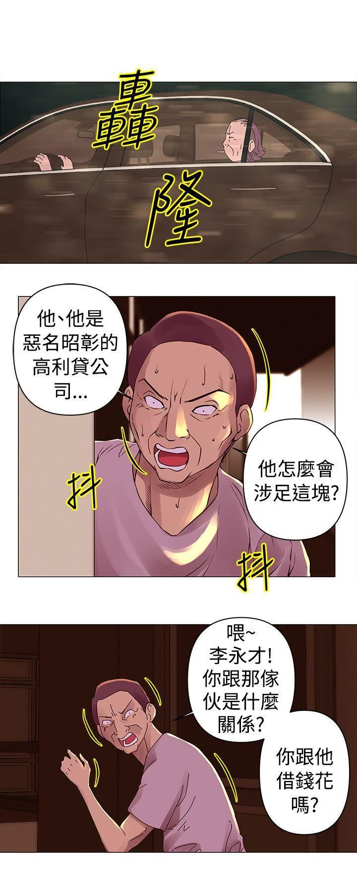 《Commission》漫画最新章节第28话免费下拉式在线观看章节第【3】张图片