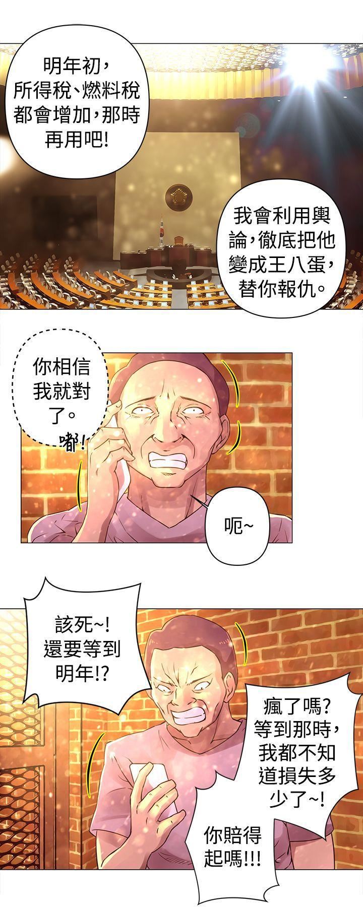 《Commission》漫画最新章节第29话免费下拉式在线观看章节第【6】张图片