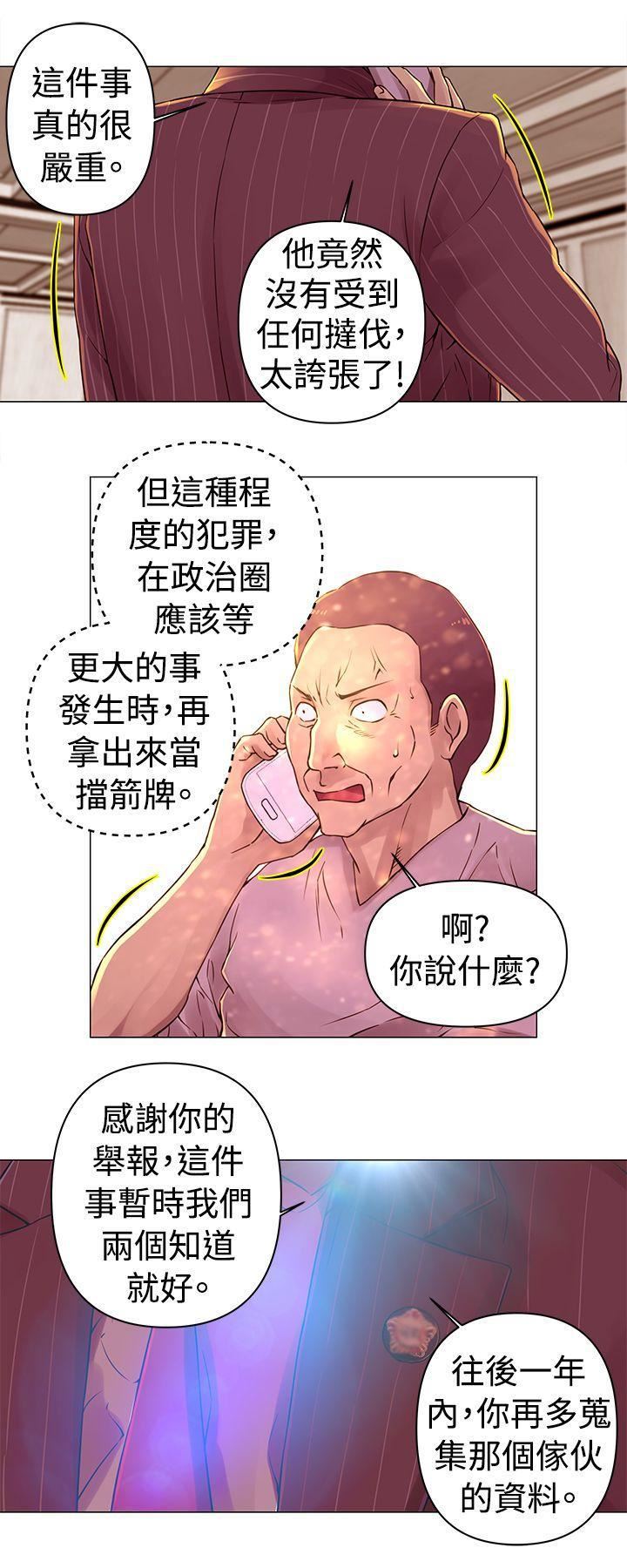 《Commission》漫画最新章节第29话免费下拉式在线观看章节第【5】张图片