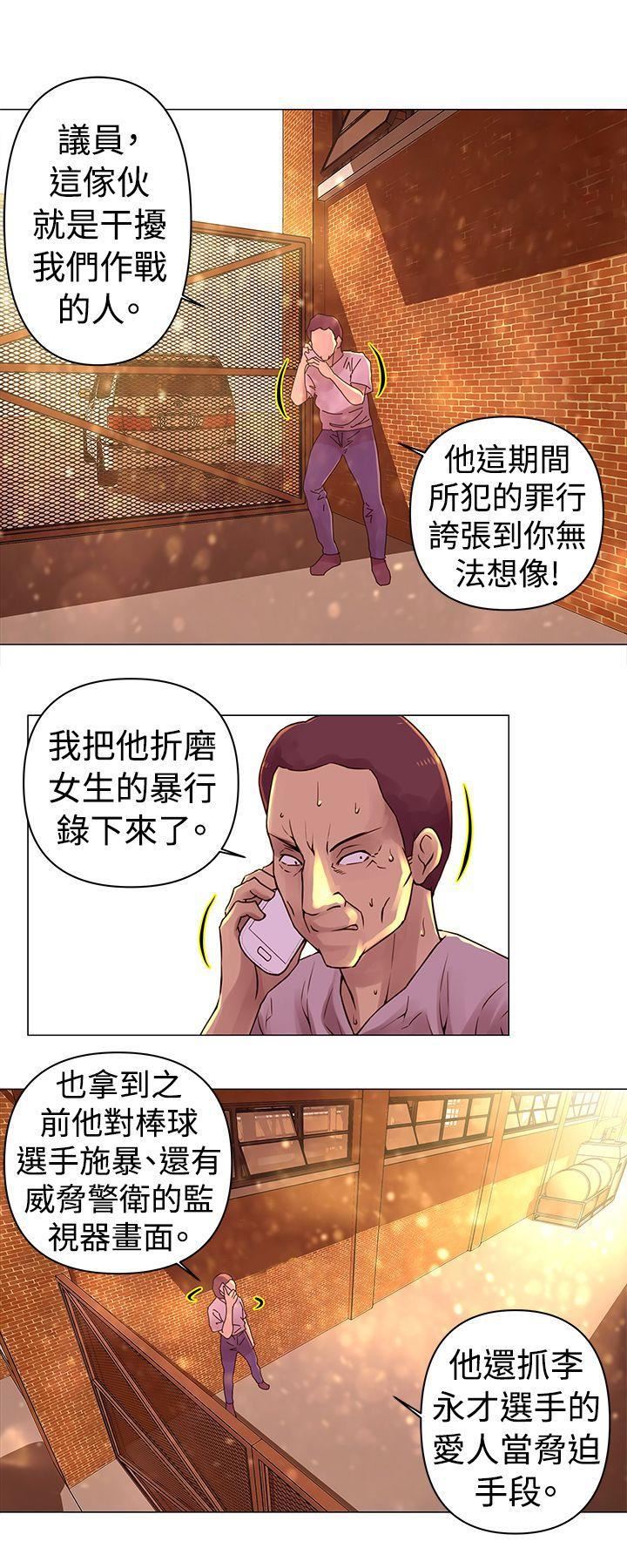 《Commission》漫画最新章节第29话免费下拉式在线观看章节第【4】张图片