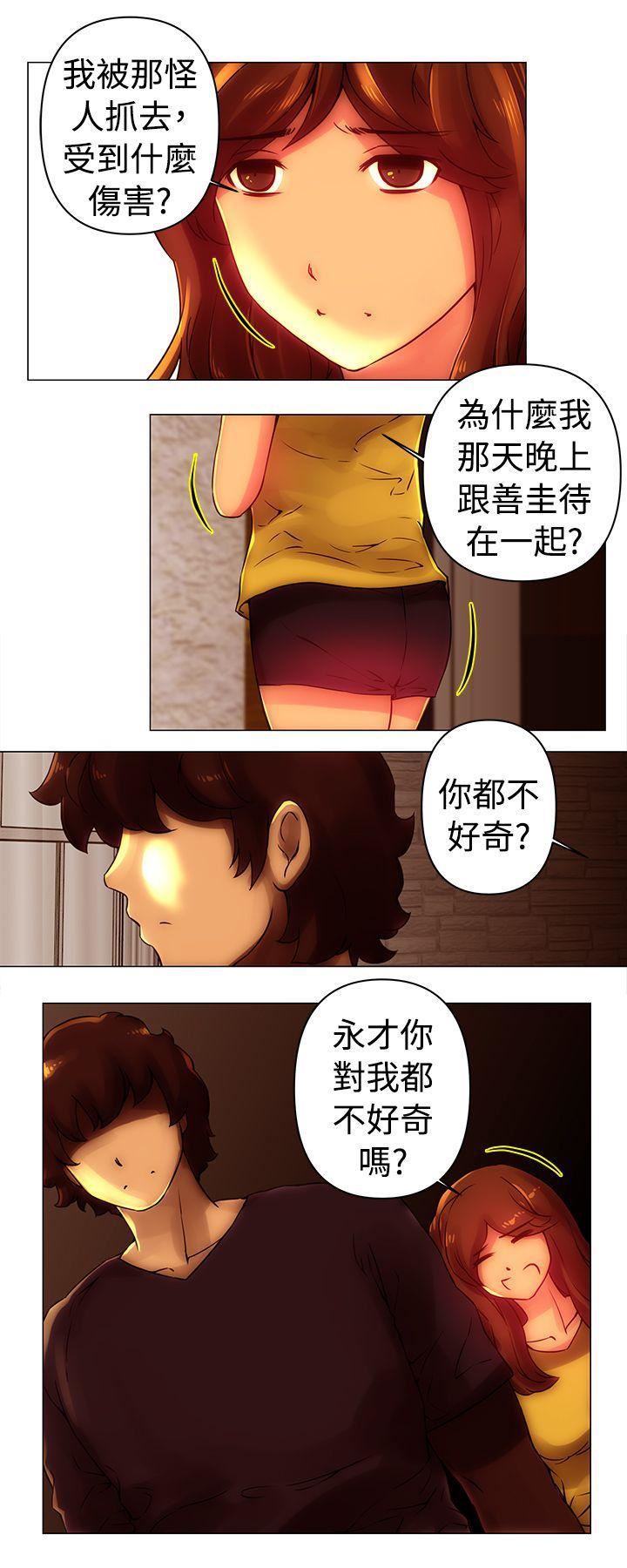 《Commission》漫画最新章节第29话免费下拉式在线观看章节第【9】张图片