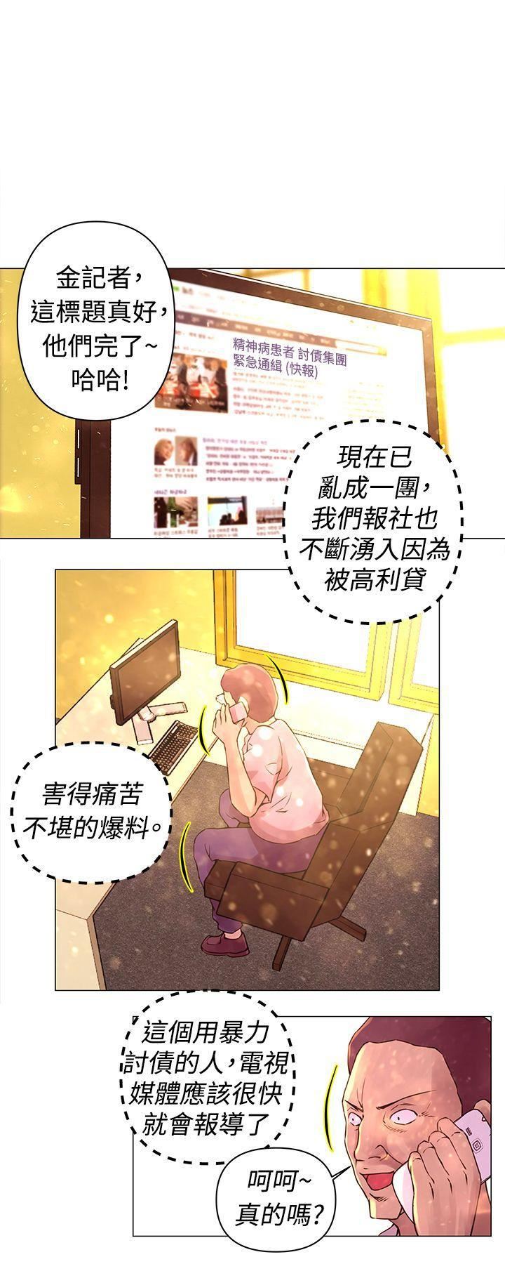 《Commission》漫画最新章节第30话免费下拉式在线观看章节第【4】张图片