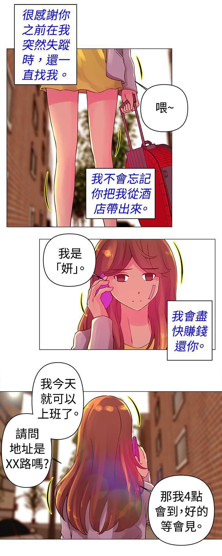 《Commission》漫画最新章节第30话免费下拉式在线观看章节第【2】张图片