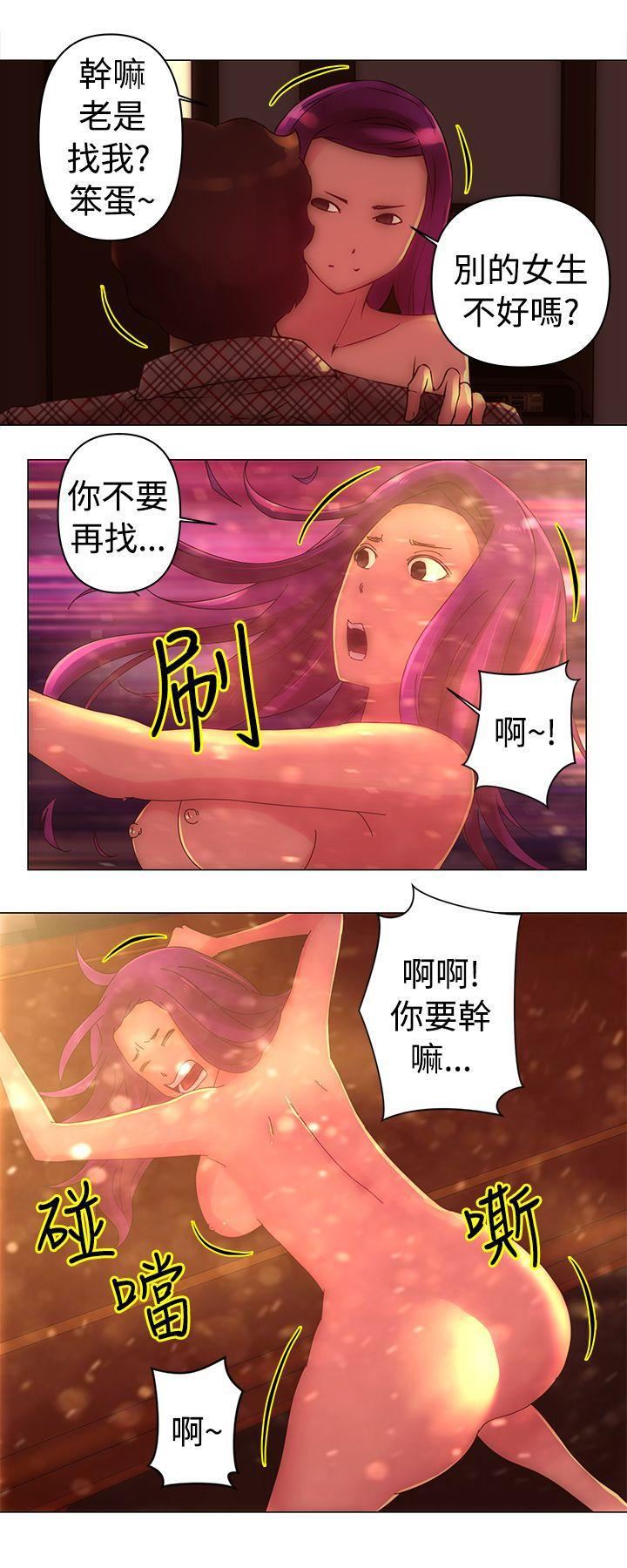 《Commission》漫画最新章节第31话免费下拉式在线观看章节第【9】张图片