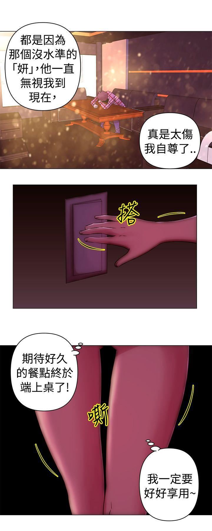 《Commission》漫画最新章节第31话免费下拉式在线观看章节第【6】张图片