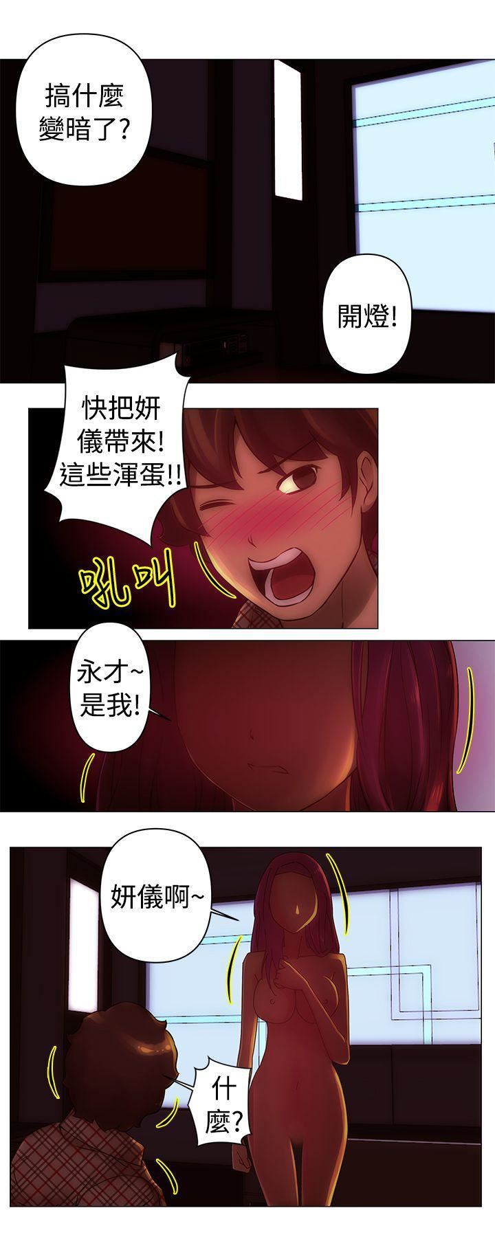 《Commission》漫画最新章节第31话免费下拉式在线观看章节第【7】张图片