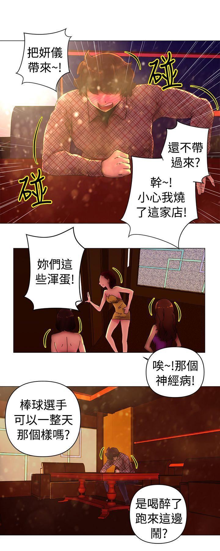 《Commission》漫画最新章节第31话免费下拉式在线观看章节第【1】张图片