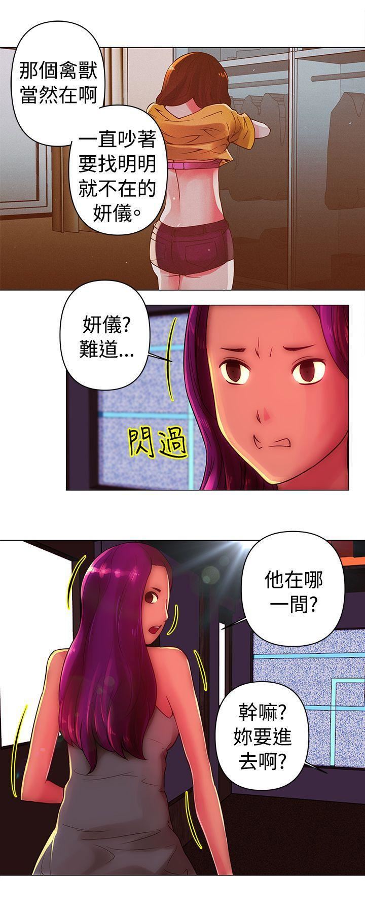 《Commission》漫画最新章节第31话免费下拉式在线观看章节第【5】张图片