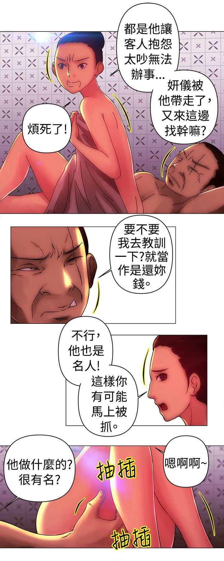 《Commission》漫画最新章节第31话免费下拉式在线观看章节第【2】张图片