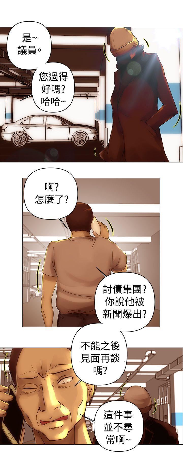 《Commission》漫画最新章节第32话免费下拉式在线观看章节第【7】张图片