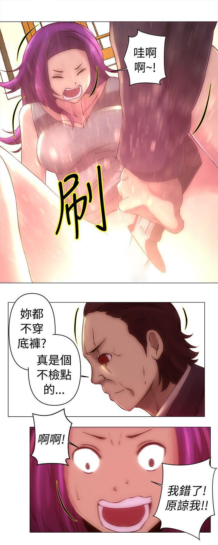 《Commission》漫画最新章节第32话免费下拉式在线观看章节第【3】张图片