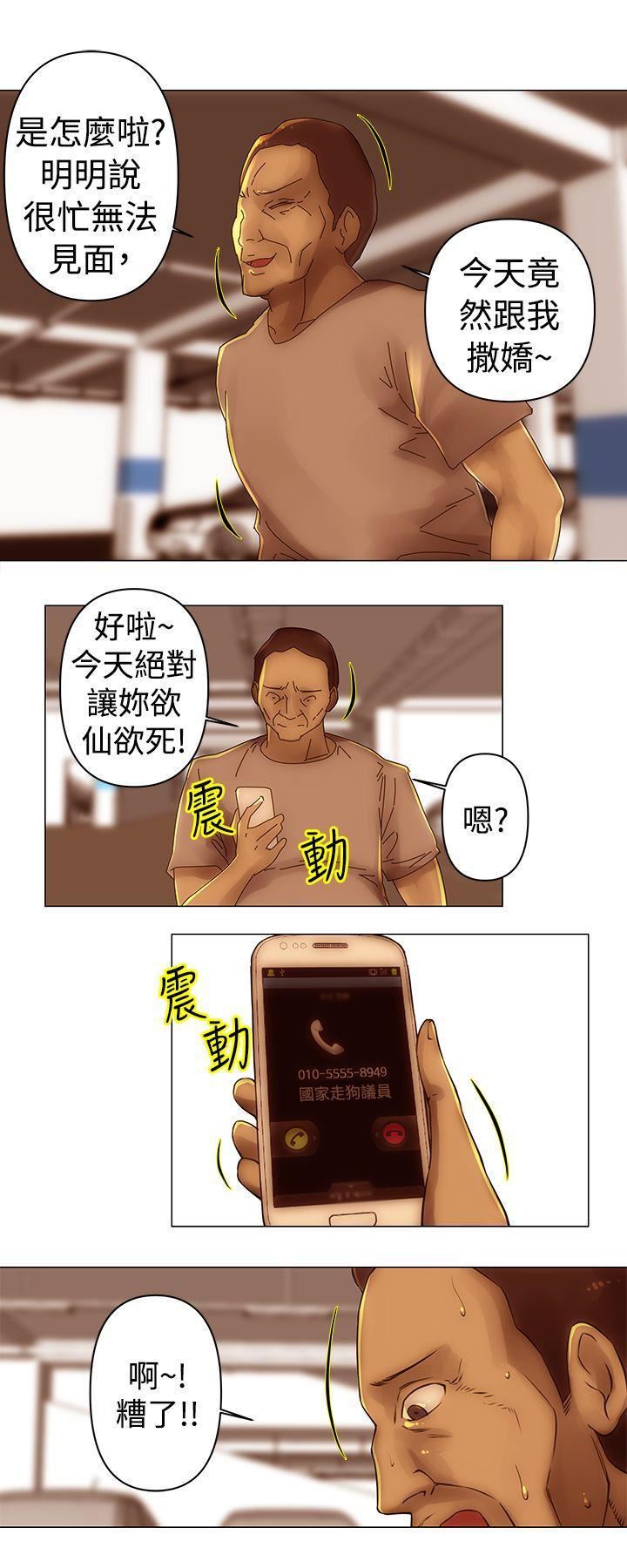 《Commission》漫画最新章节第32话免费下拉式在线观看章节第【6】张图片