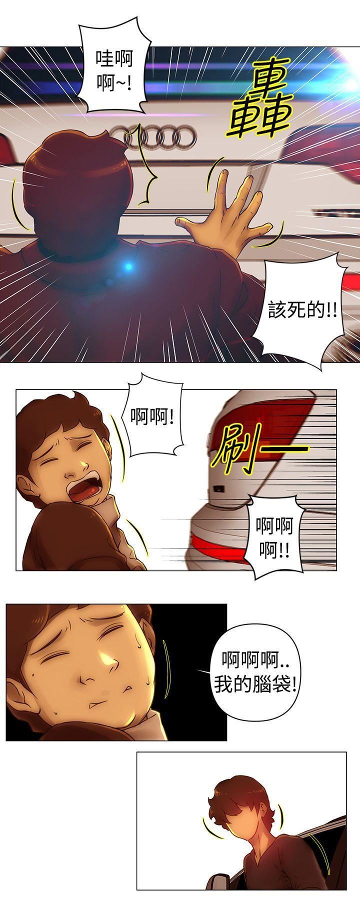 《Commission》漫画最新章节第34话免费下拉式在线观看章节第【7】张图片