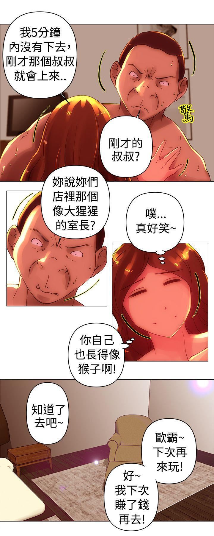 《Commission》漫画最新章节第35话免费下拉式在线观看章节第【5】张图片