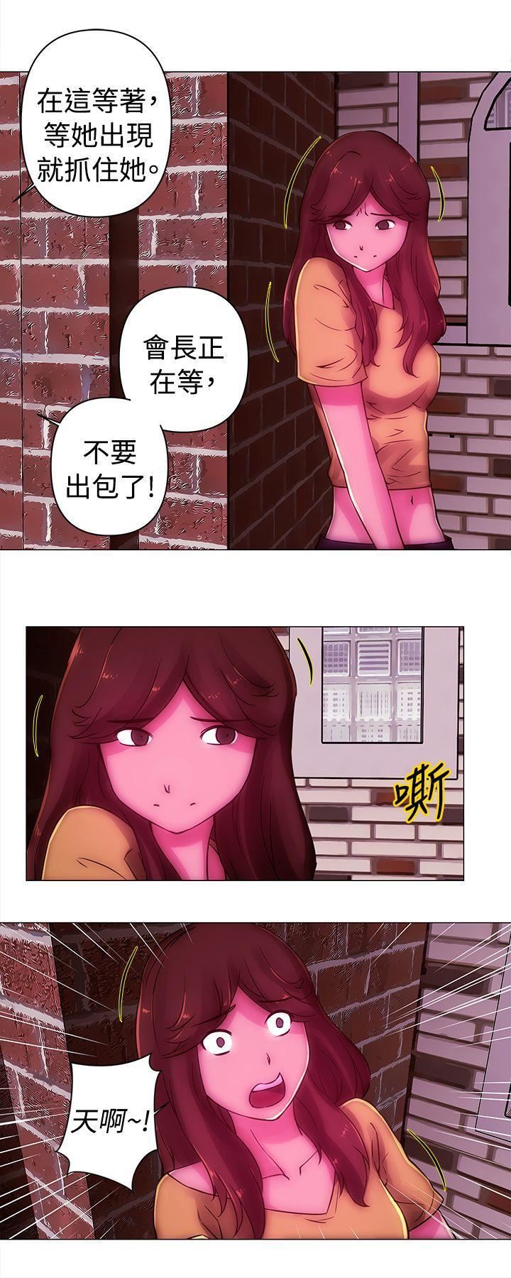 《Commission》漫画最新章节第36话免费下拉式在线观看章节第【11】张图片