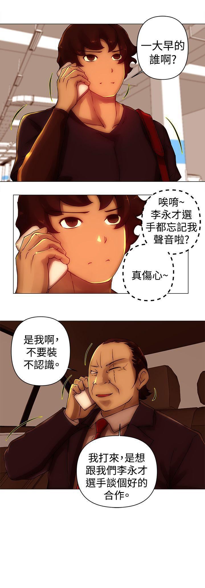 《Commission》漫画最新章节第36话免费下拉式在线观看章节第【13】张图片