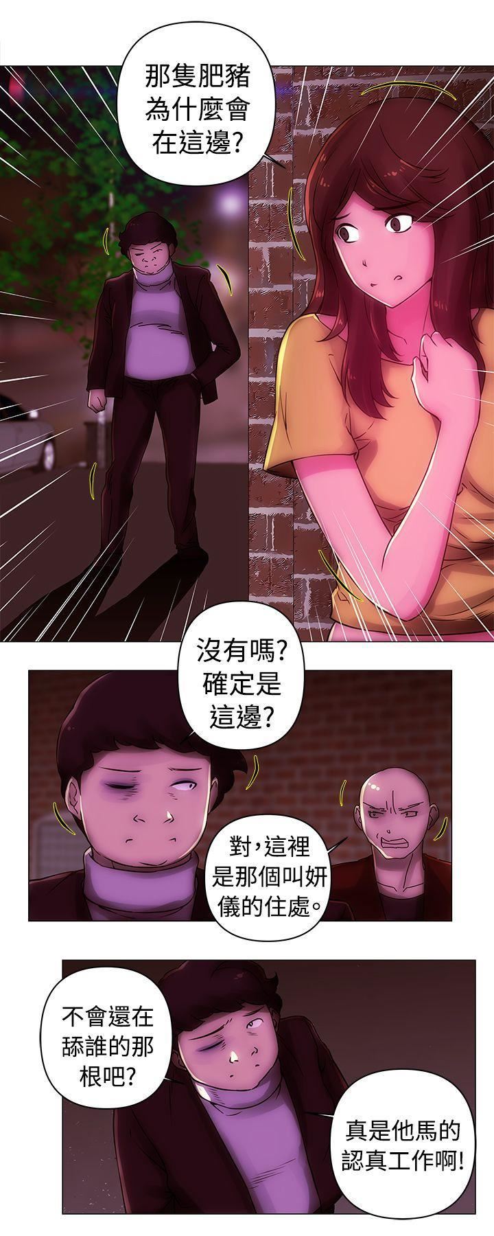 《Commission》漫画最新章节第36话免费下拉式在线观看章节第【10】张图片