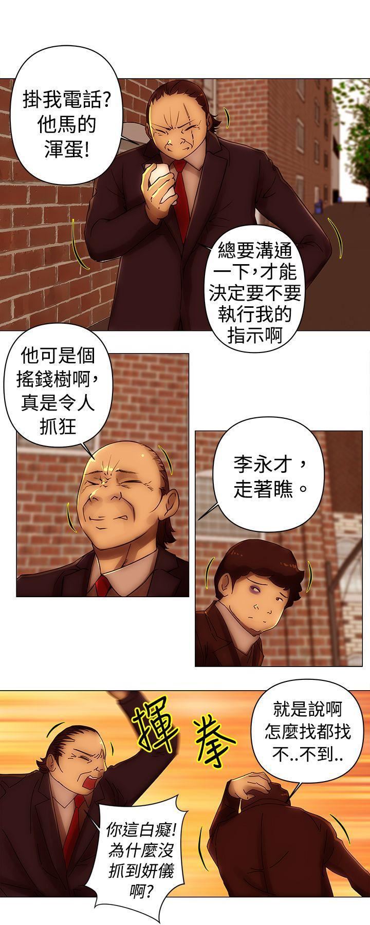 《Commission》漫画最新章节第37话免费下拉式在线观看章节第【2】张图片