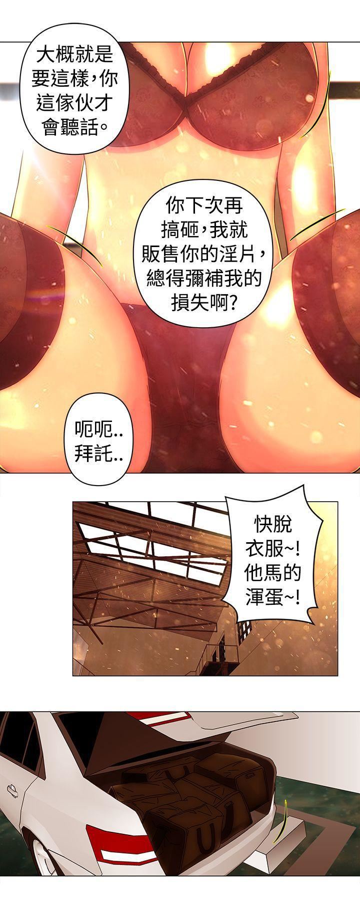 《Commission》漫画最新章节第38话免费下拉式在线观看章节第【3】张图片