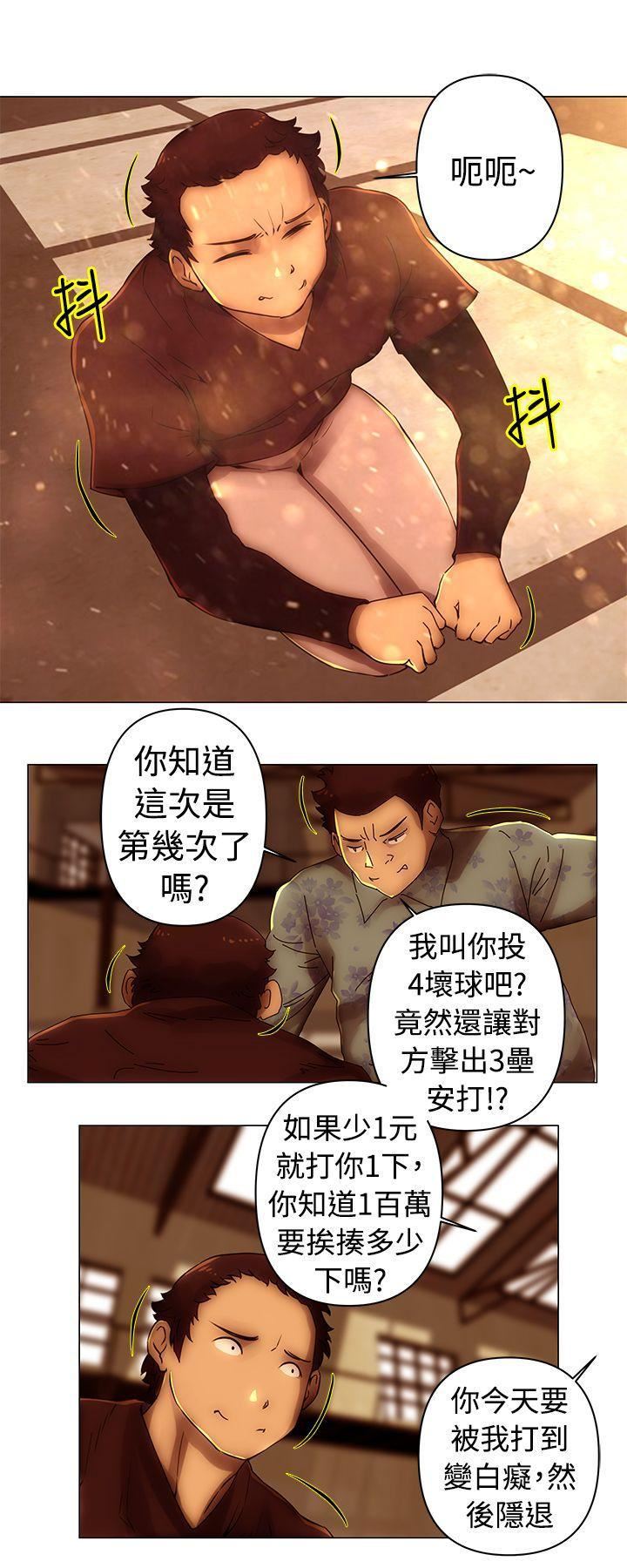 《Commission》漫画最新章节第38话免费下拉式在线观看章节第【1】张图片