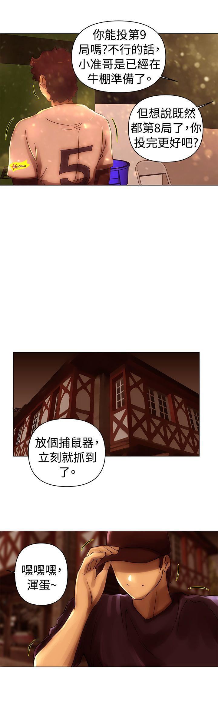 《Commission》漫画最新章节第40话免费下拉式在线观看章节第【6】张图片