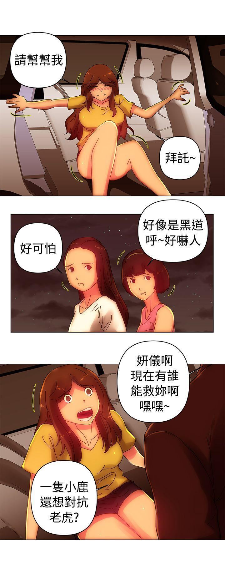 《Commission》漫画最新章节第40话免费下拉式在线观看章节第【12】张图片