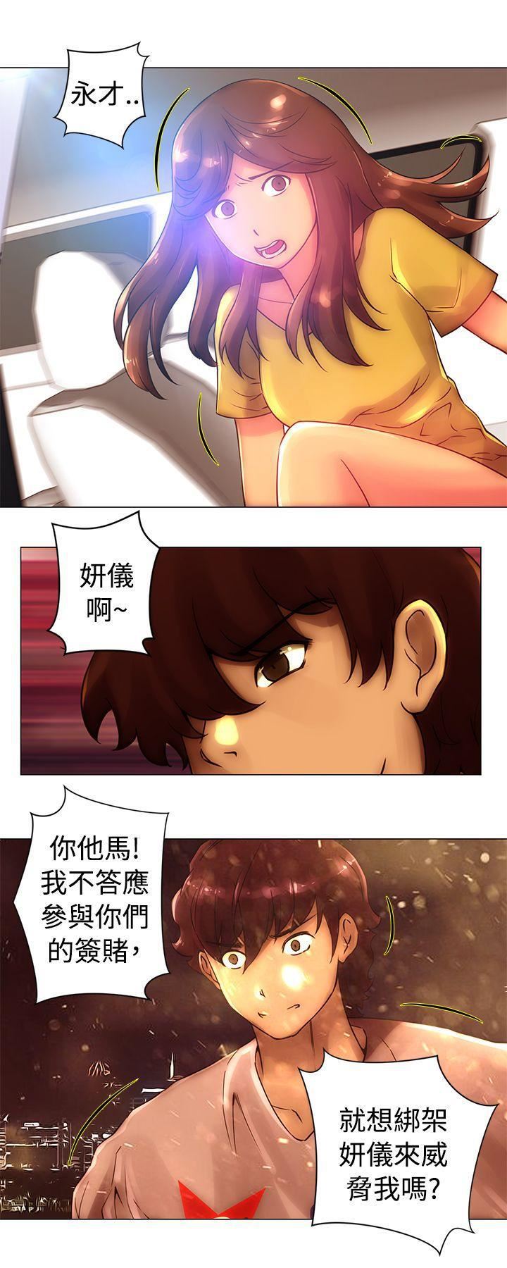 《Commission》漫画最新章节第41话免费下拉式在线观看章节第【2】张图片