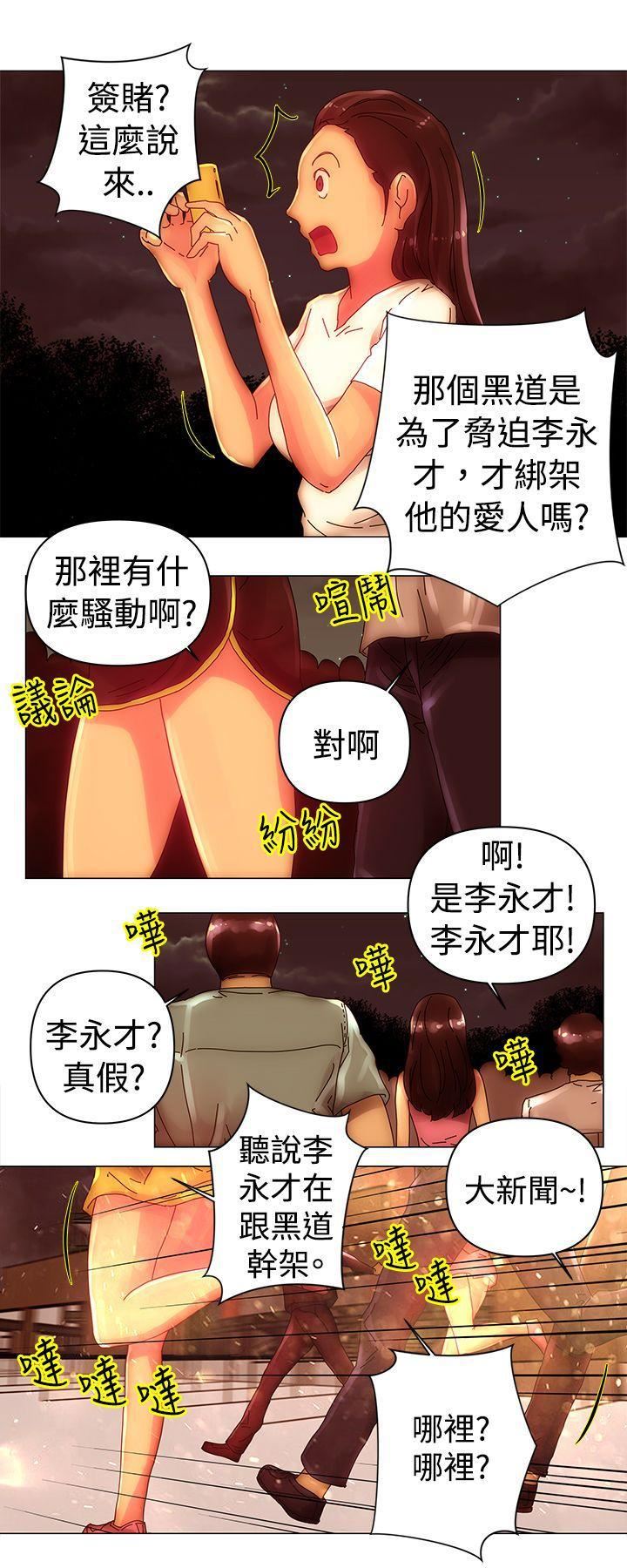 《Commission》漫画最新章节第41话免费下拉式在线观看章节第【3】张图片