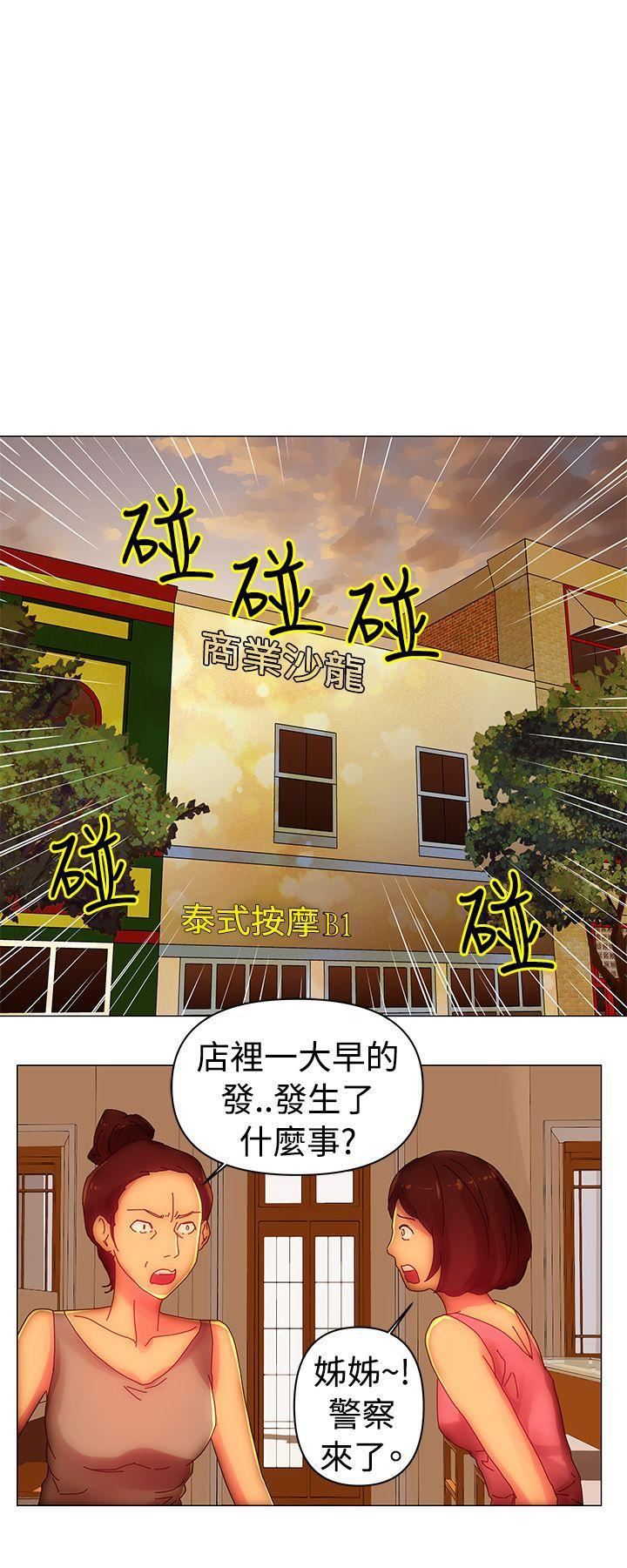 《Commission》漫画最新章节第42话免费下拉式在线观看章节第【9】张图片