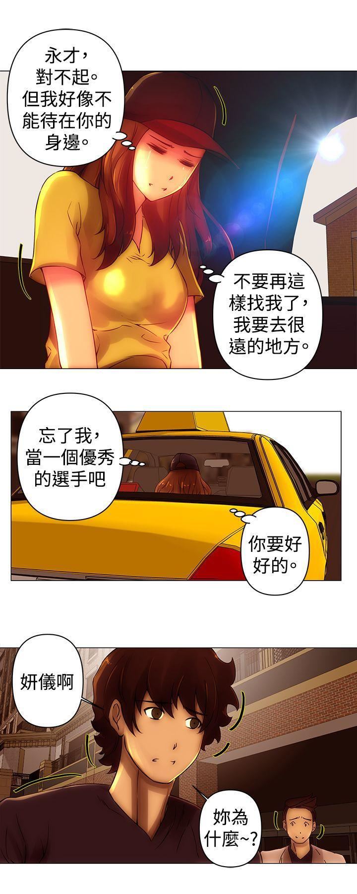 《Commission》漫画最新章节第43话免费下拉式在线观看章节第【11】张图片