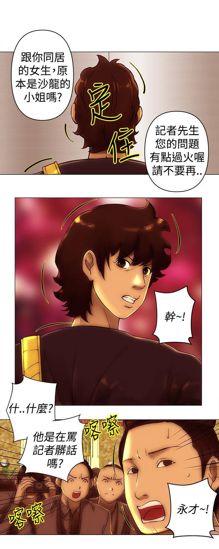 《Commission》漫画最新章节第43话免费下拉式在线观看章节第【2】张图片