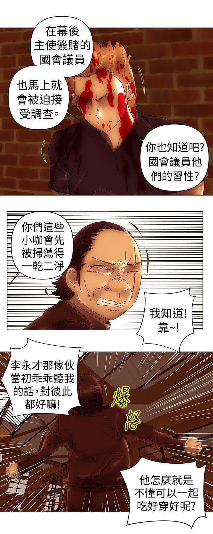 《Commission》漫画最新章节第44话免费下拉式在线观看章节第【6】张图片