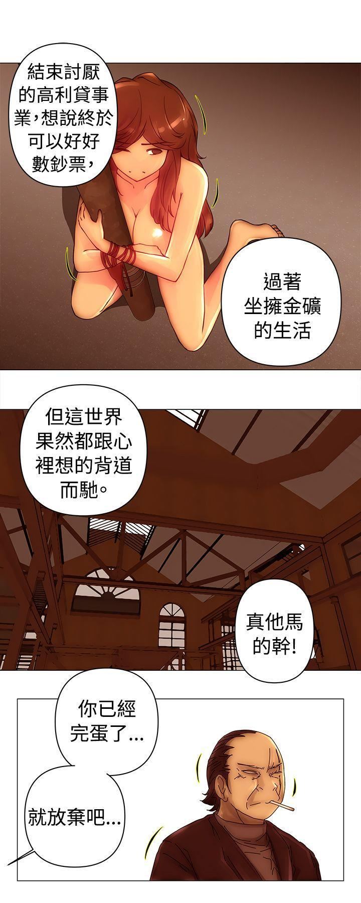 《Commission》漫画最新章节第44话免费下拉式在线观看章节第【5】张图片