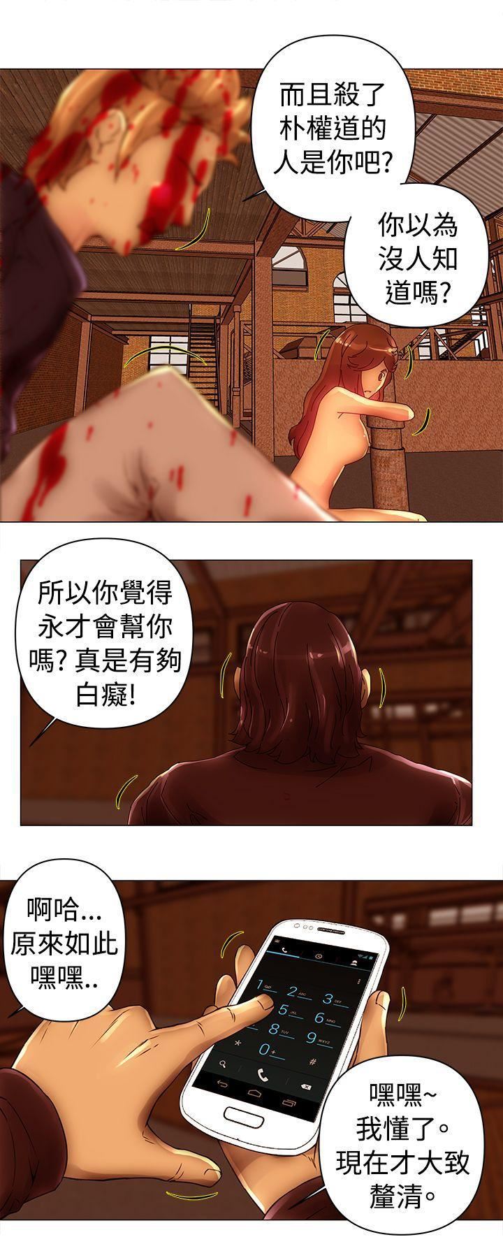 《Commission》漫画最新章节第44话免费下拉式在线观看章节第【9】张图片