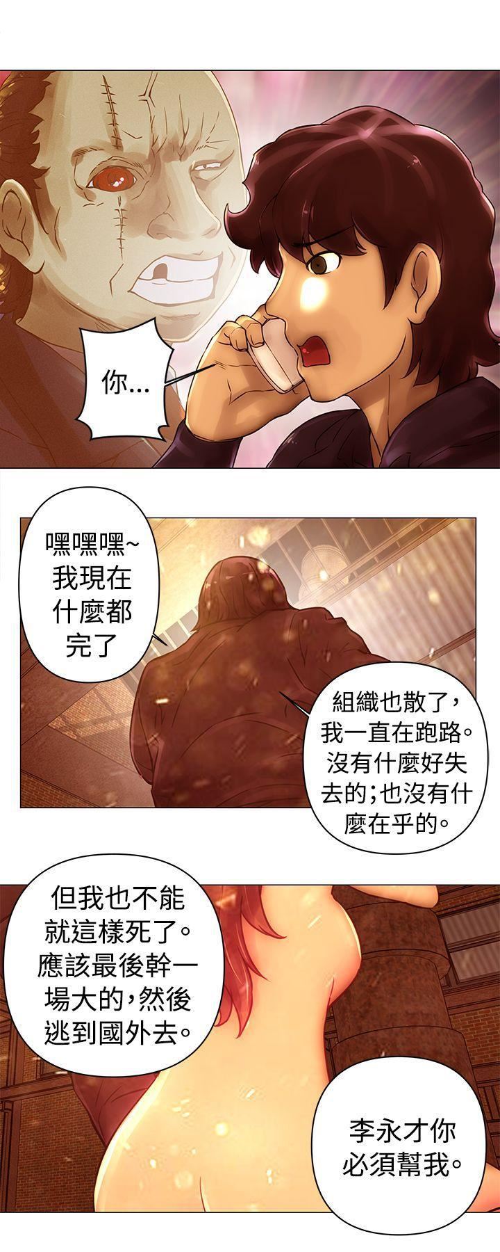 《Commission》漫画最新章节第44话免费下拉式在线观看章节第【12】张图片