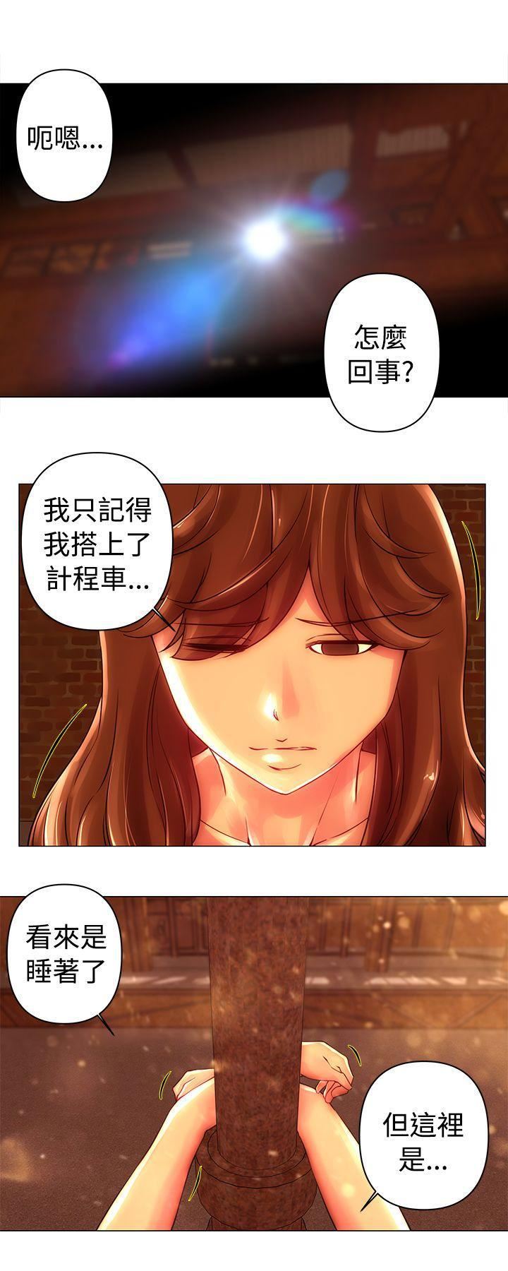 《Commission》漫画最新章节第44话免费下拉式在线观看章节第【1】张图片