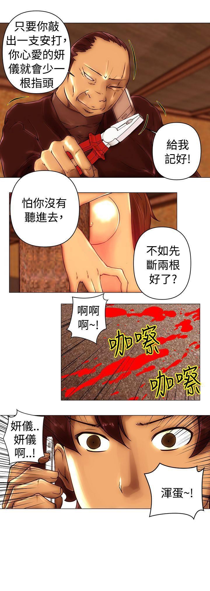 《Commission》漫画最新章节第44话免费下拉式在线观看章节第【14】张图片