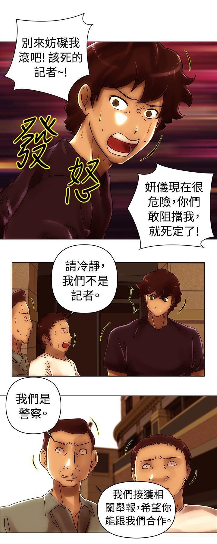 《Commission》漫画最新章节第45话免费下拉式在线观看章节第【8】张图片