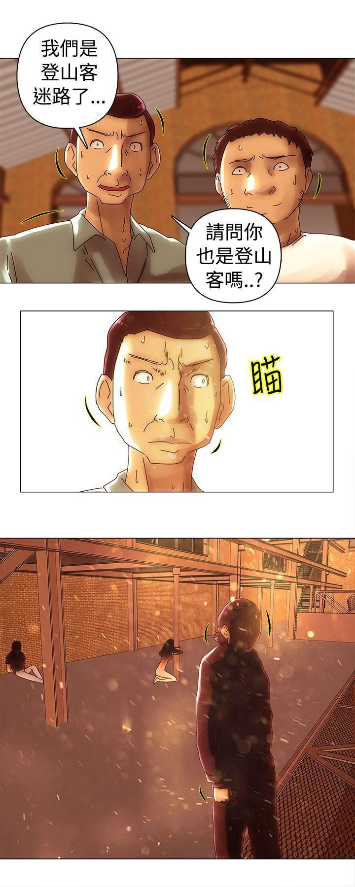 《Commission》漫画最新章节第46话免费下拉式在线观看章节第【6】张图片