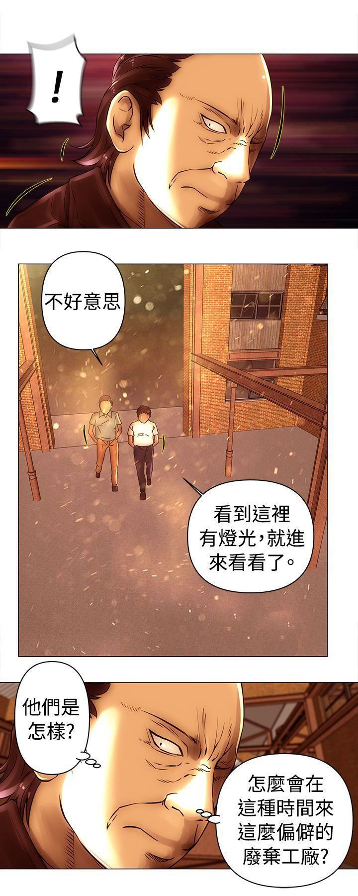 《Commission》漫画最新章节第46话免费下拉式在线观看章节第【5】张图片