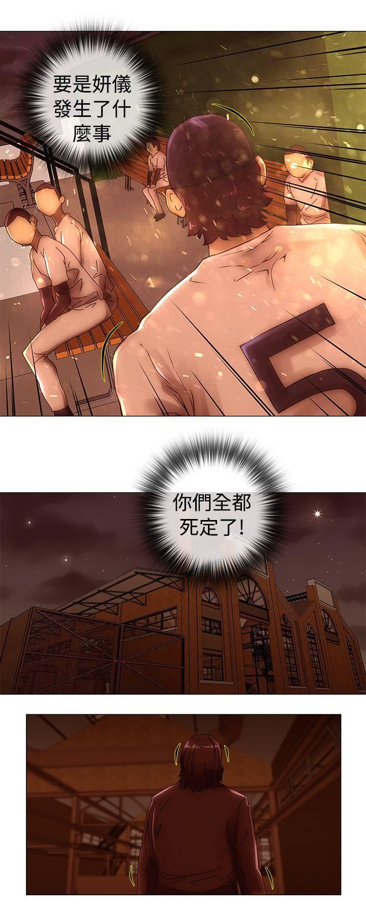 《Commission》漫画最新章节第46话免费下拉式在线观看章节第【4】张图片