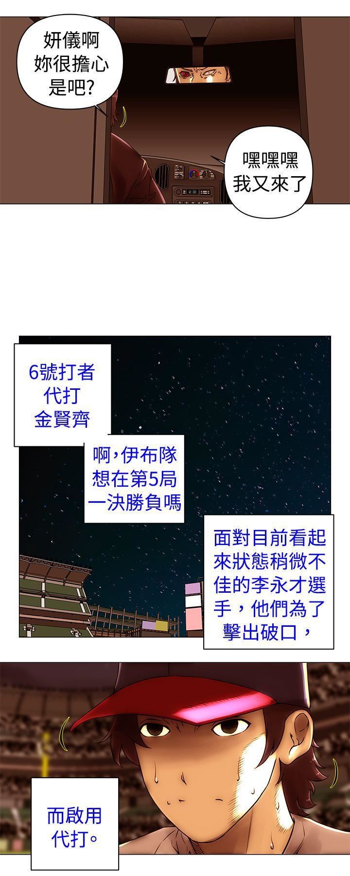 《Commission》漫画最新章节第47话免费下拉式在线观看章节第【12】张图片