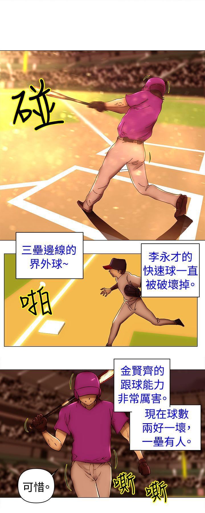 《Commission》漫画最新章节第48话免费下拉式在线观看章节第【2】张图片