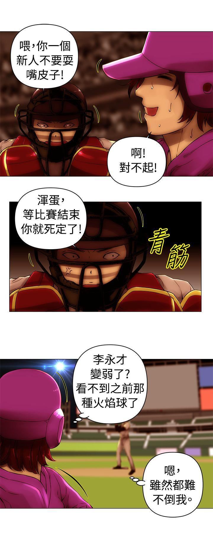 《Commission》漫画最新章节第48话免费下拉式在线观看章节第【4】张图片