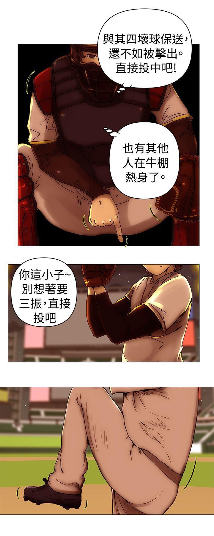 《Commission》漫画最新章节第49话免费下拉式在线观看章节第【7】张图片