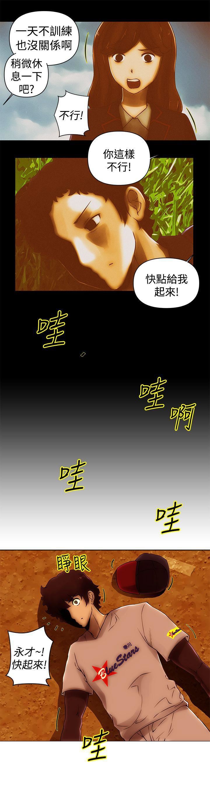 《Commission》漫画最新章节最终话免费下拉式在线观看章节第【16】张图片