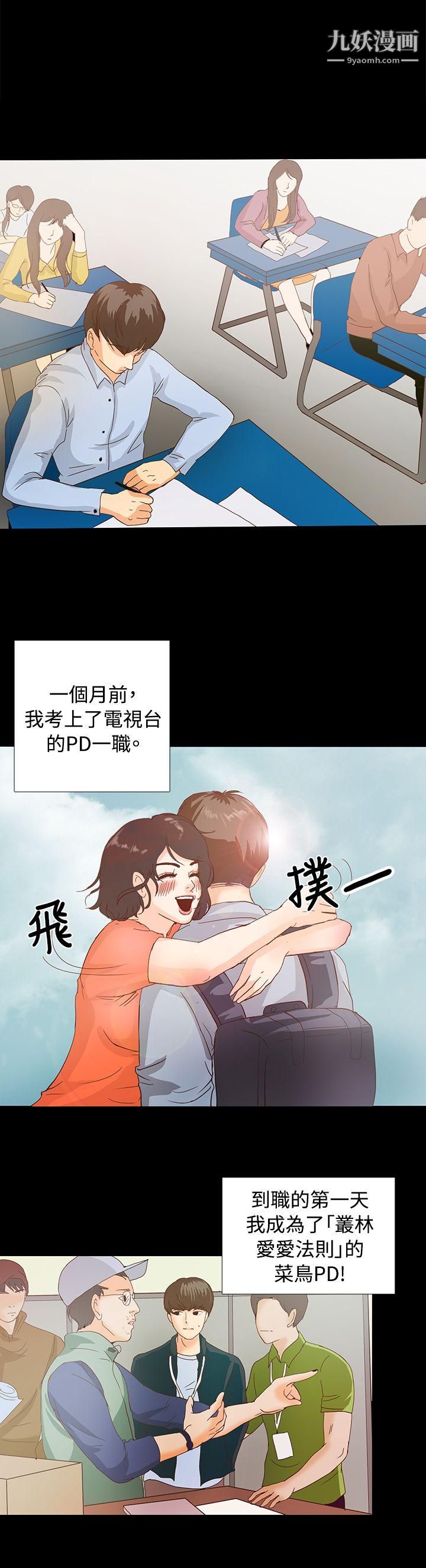 《丛林爱爱法则》漫画最新章节Preview免费下拉式在线观看章节第【1】张图片